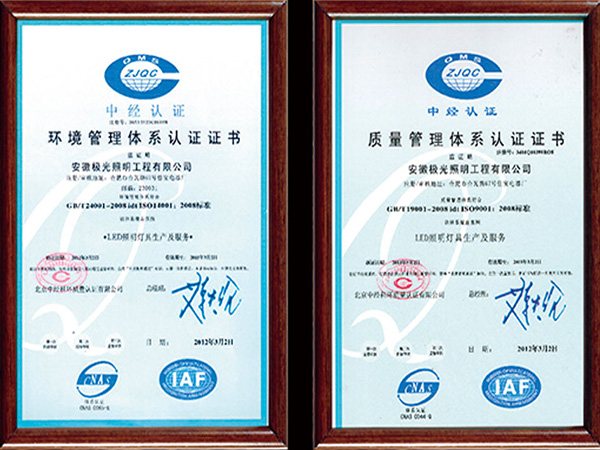 質量環境質量證書